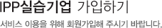 기업회원 가입하기